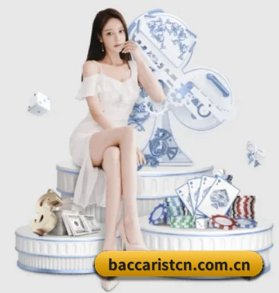 百家乐 APP
